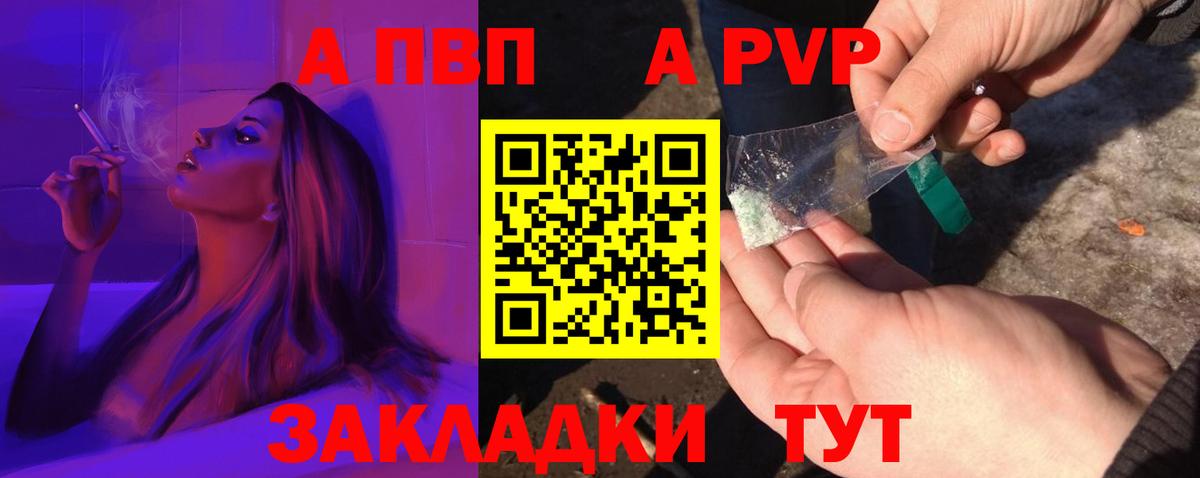 A PVP СК Зерноград