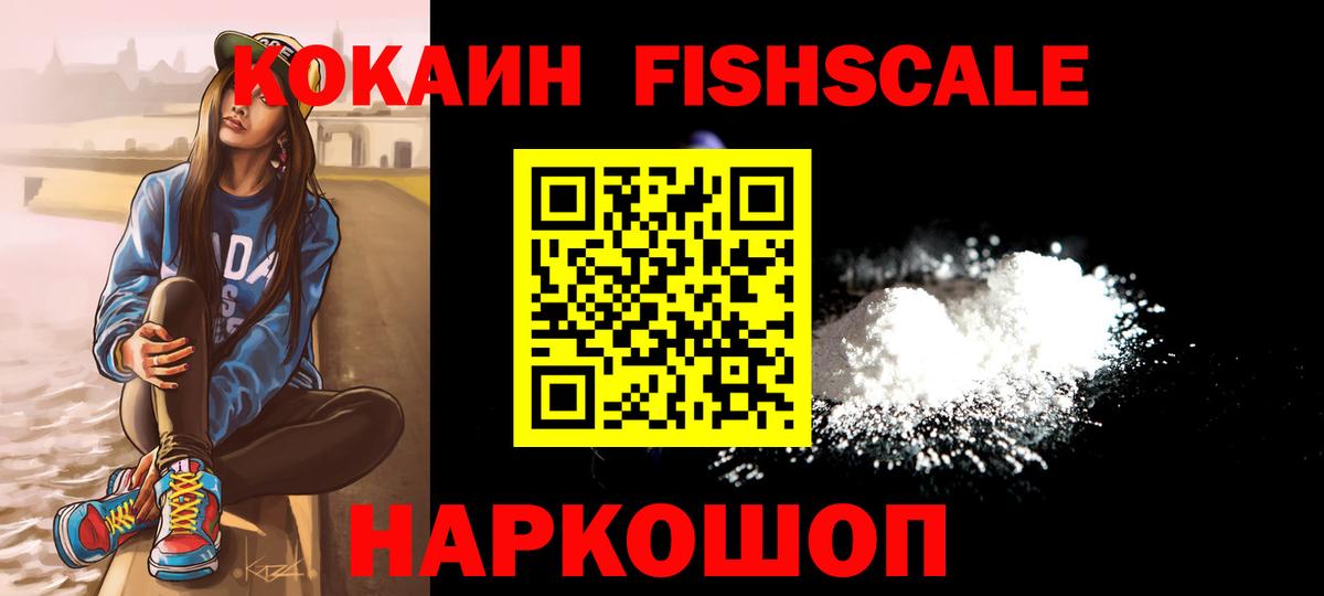 КОКАИН 97% Зерноград