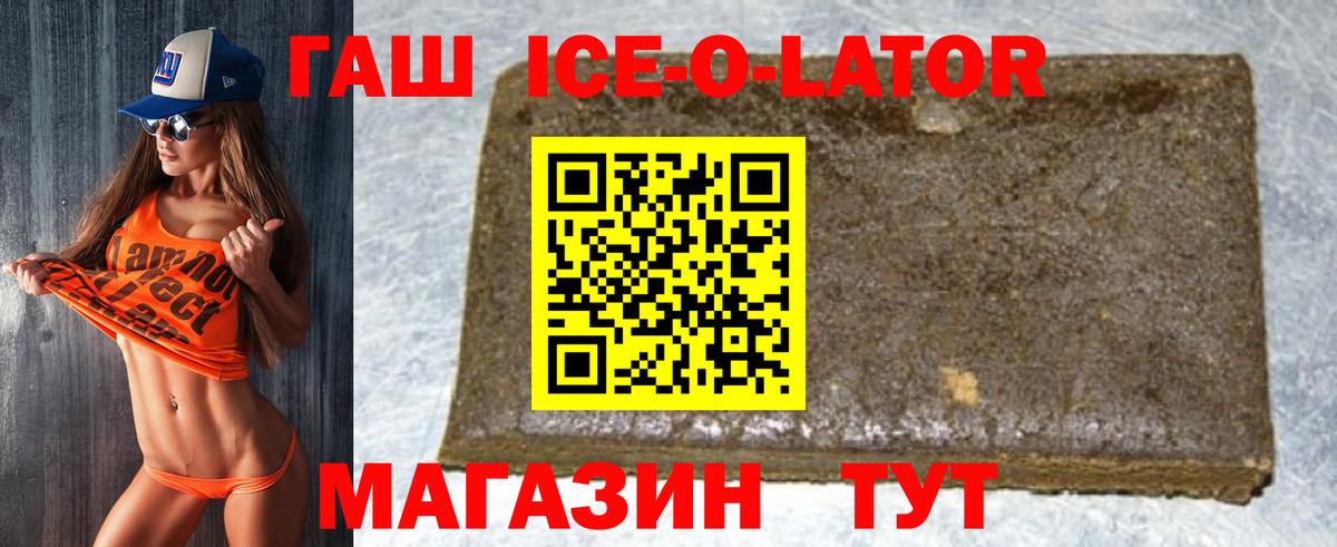 ГАШИШ индика сатива  ГАШИШ Ice-O-Lator  ГАШИШ  Вход с VPN  Зерноград 
