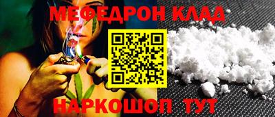 меф Кулебаки