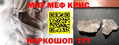 меф Кулебаки