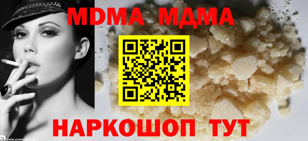 МДМА молли Зерноград