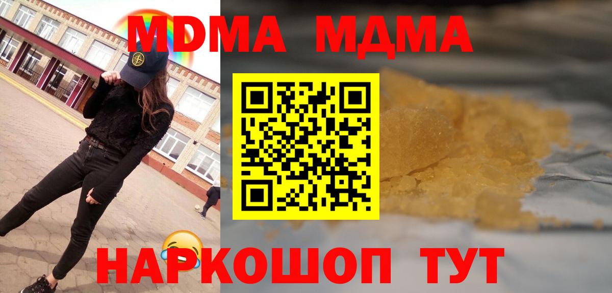 MDMA  MDMA кристаллы  Вход с VPN  Зерноград 
