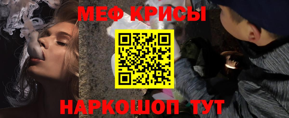 Меф мяу мяу  Зерноград