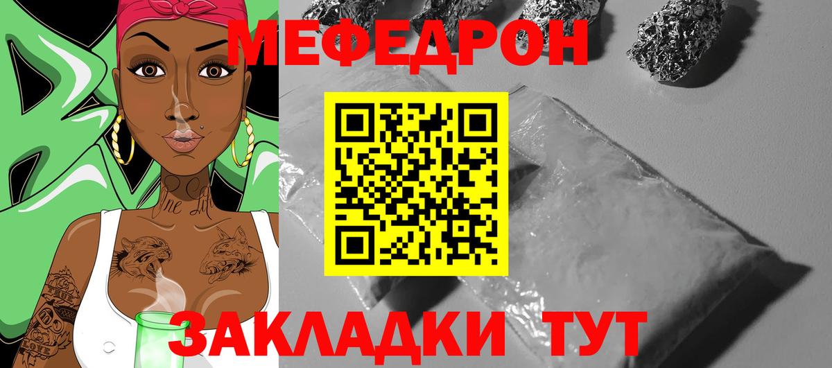 Зерноград  МЯУ-МЯУ  МЯУ-МЯУ mephedrone  Вход с VPN  Меф 4 MMC 