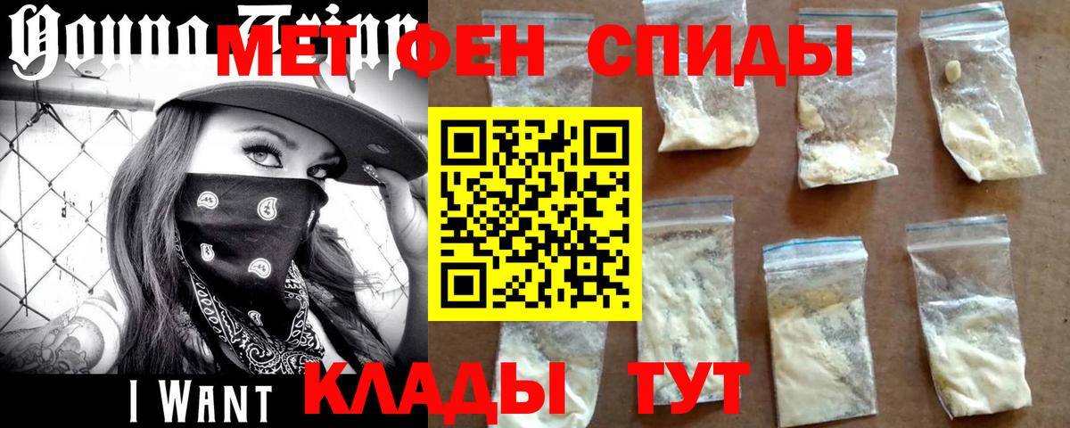 МЕТАМФЕТАМИН винт  Вход с VPN  Зерноград 