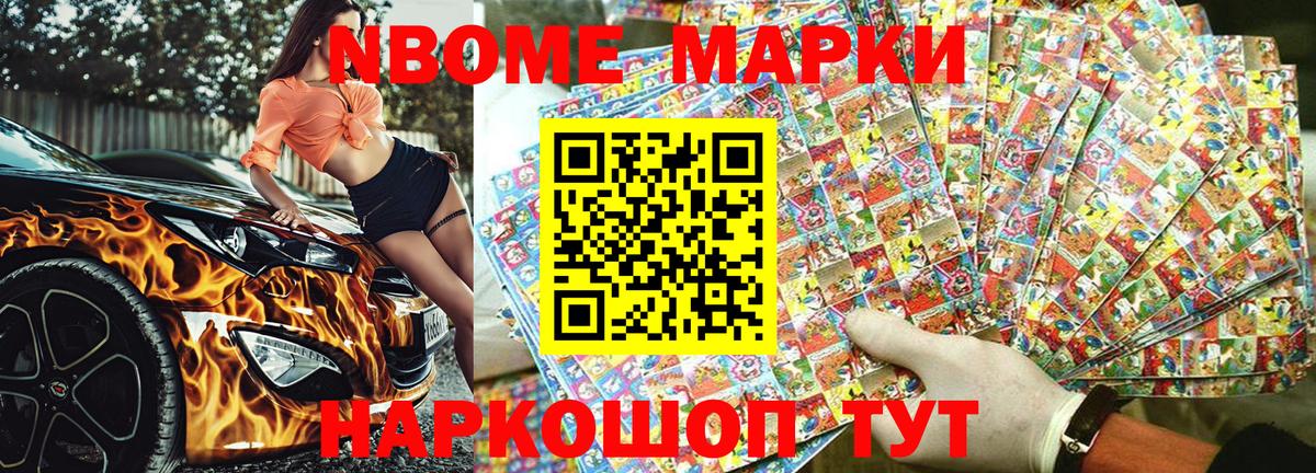 Марки NBOMe 1500мкг  Вход с VPN  Зерноград  Марки NBOMe 1500мкг 