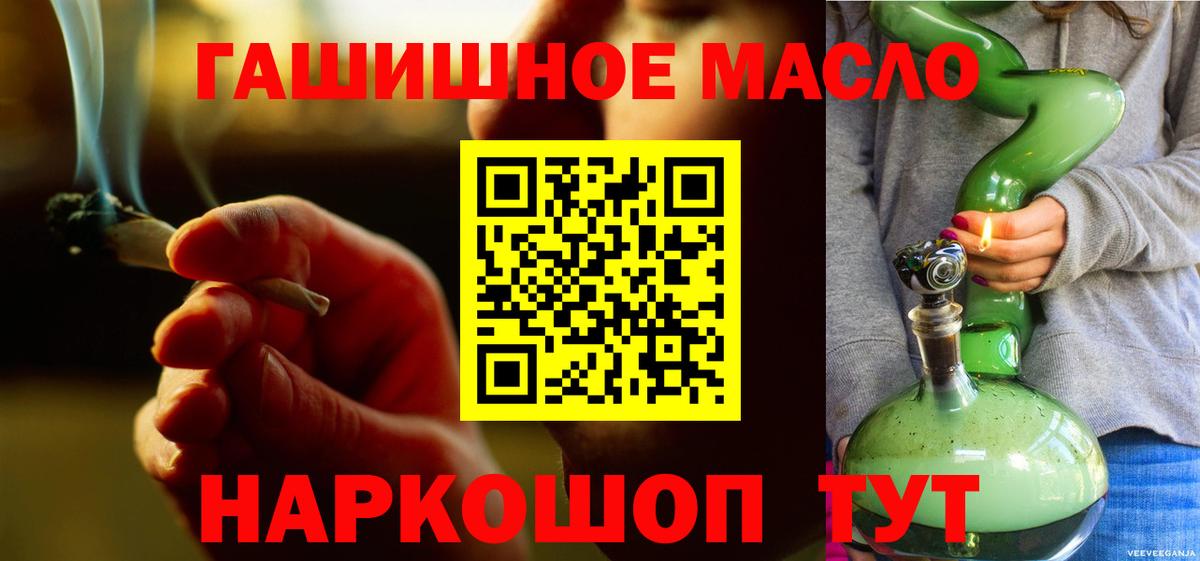 Дистиллят ТГК гашишное масло Зерноград