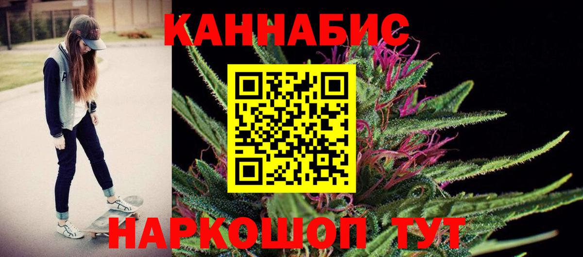 Бошки Шишки семена Зерноград